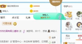 我是隐身娃主播照片