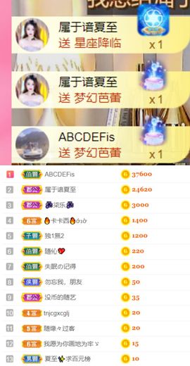 夏至🌸主播照片