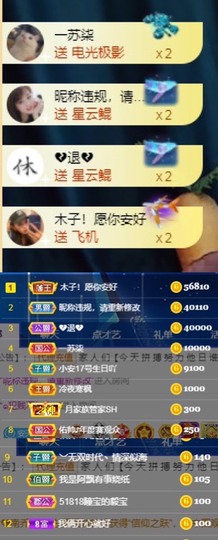 木子！小安主播照片