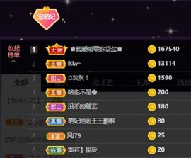 萌妃不甜了主播照片