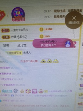 丹从心开始求老板主播照片