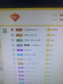 丹从心开始求老板主播照片