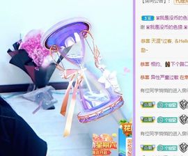 🐯双双🍀主播照片