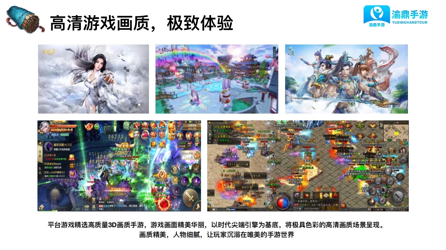 渝鼎手游的主播照片