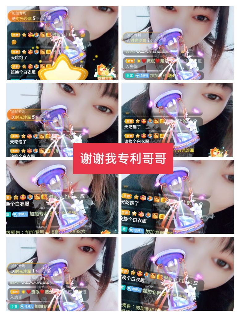 婷婷💕感恩有你陪伴的图片