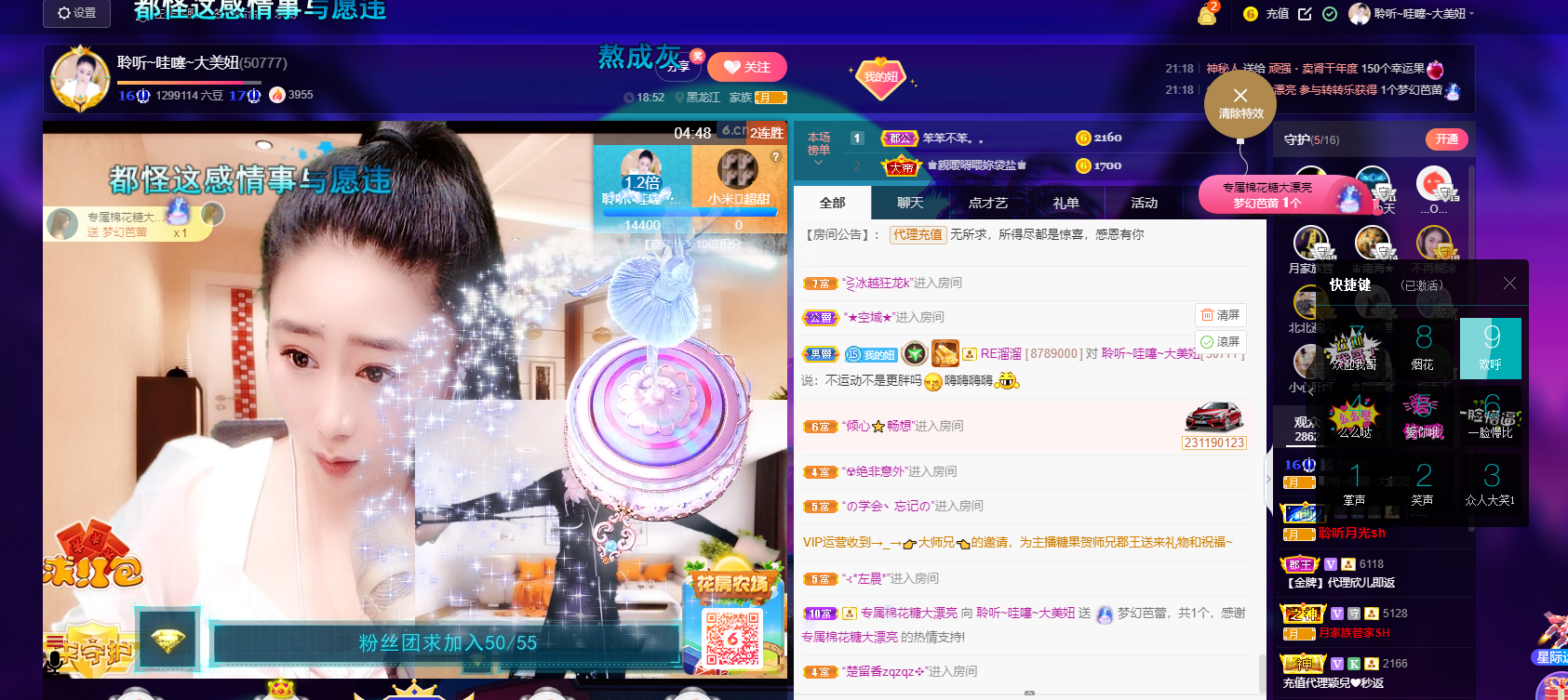 聆听~福妞儿的图片