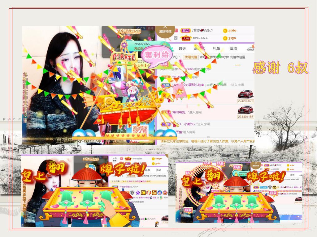 紫薇☆☆音乐频道的图片