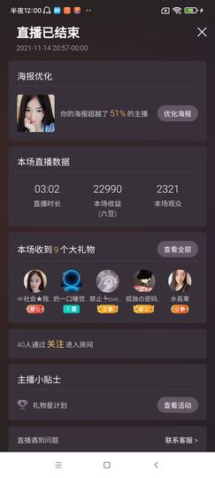Ccake小仙女主播照片