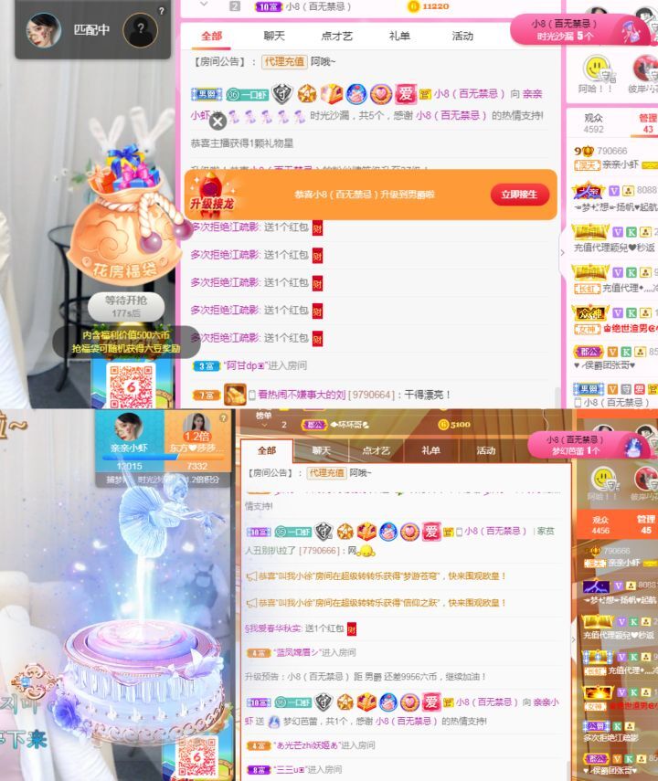 亲亲小虾主播图片
