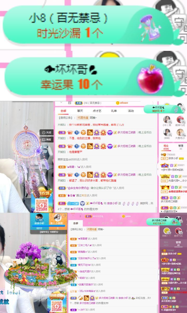 亲亲小虾主播图片