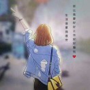 幸?？鞓?lè)在一起的頭像