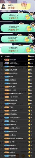 沁馨ღ求百元榜主播照片