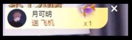 玥儿呢主播照片