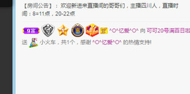 新人可可吖头主播照片