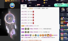 沁馨ღ求百元榜主播照片