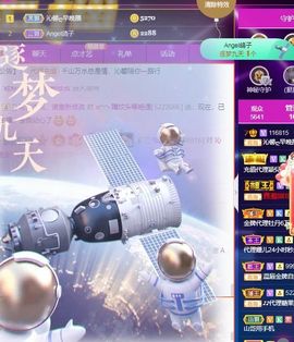 沁馨ღ求百元榜主播照片