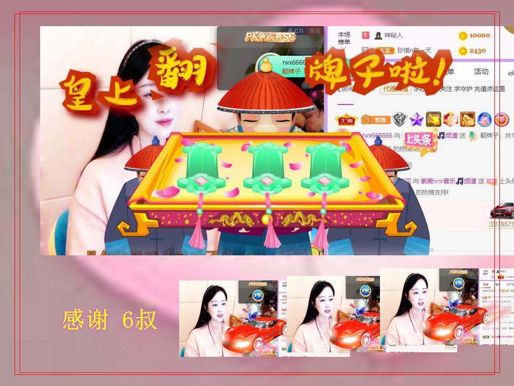 紫薇☆☆音乐频道的图片