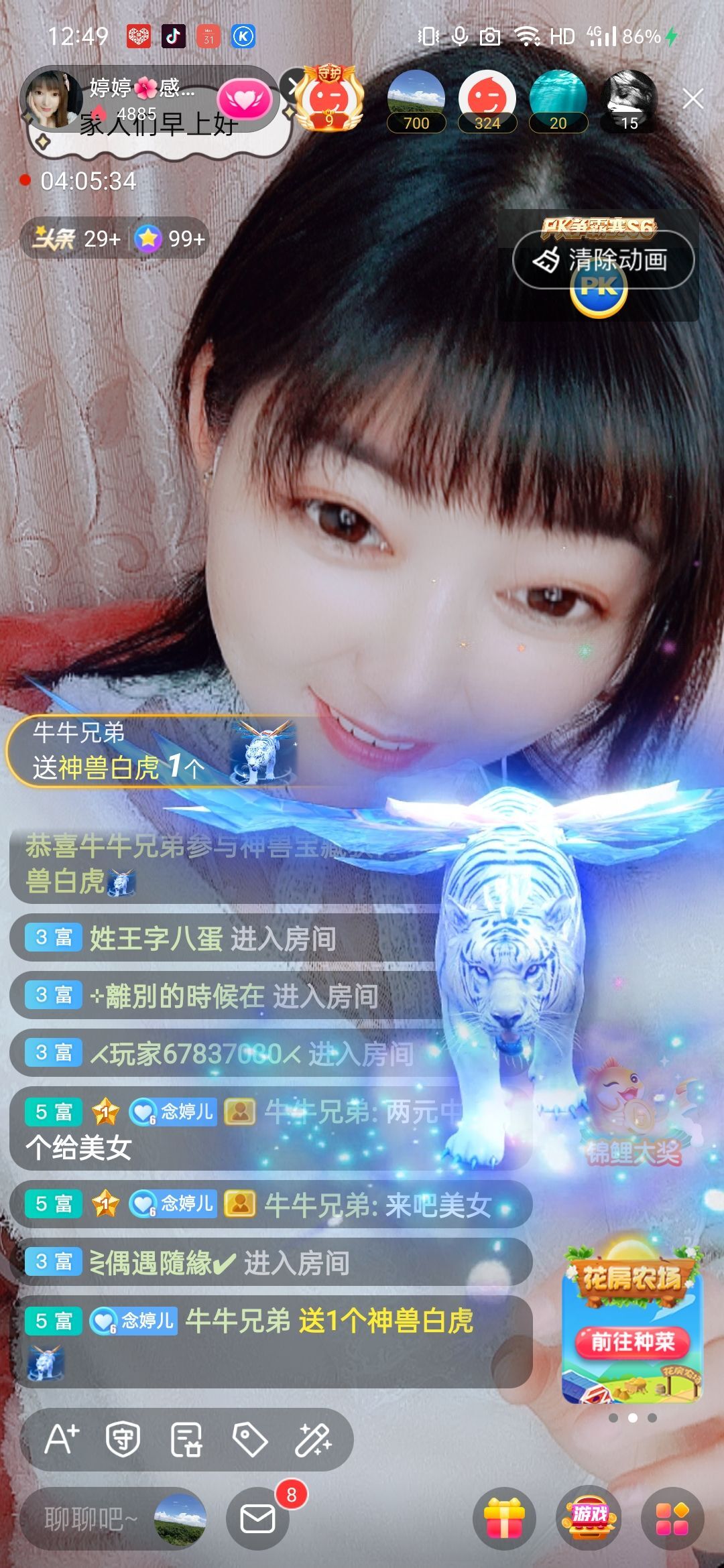 婷婷💕感恩有你陪伴的图片
