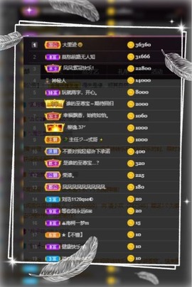 凤家有事不定时手机播主播照片
