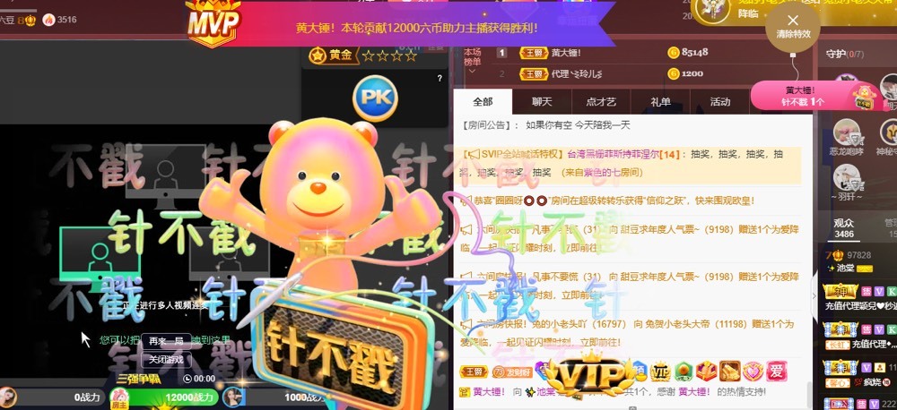 ✨池棠的主播照片