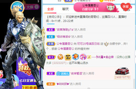 新人可可吖头主播照片