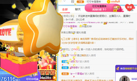 新人可可吖头主播照片