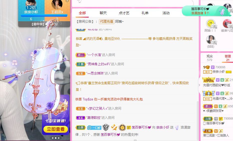 亲亲小虾主播图片