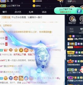 沁馨ღ求百元榜主播照片
