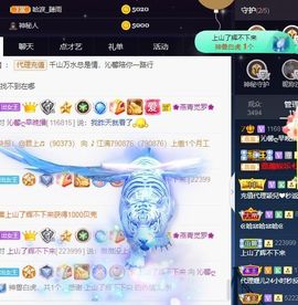 沁馨ღ求百元榜主播照片