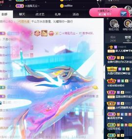 沁馨ღ求百元榜主播照片