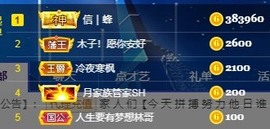 木子！小安主播照片