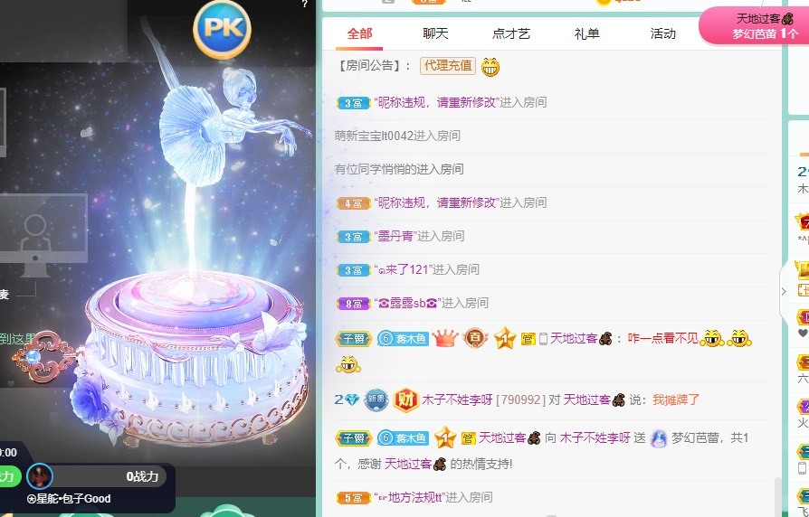 木子不姓李吖的图片