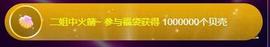 ◐惠主，2388◐的图片