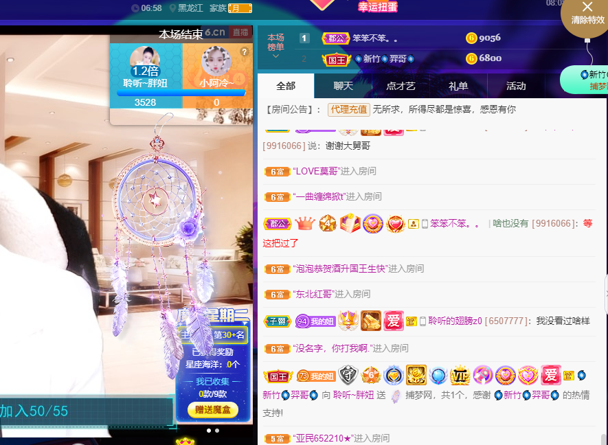 聆听~福妞儿的图片