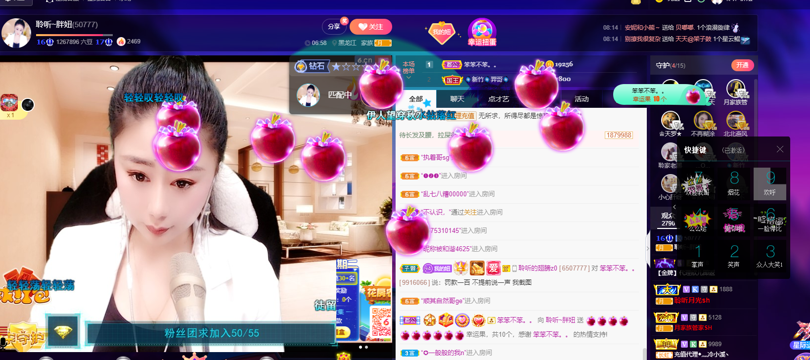 聆听~福妞儿的图片