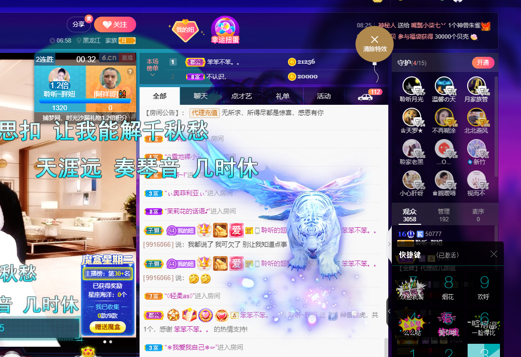 聆听~福妞儿的图片