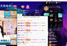 聆听~爱唱歌的图片