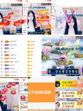 虹宝❣唱歌晚11点主播照片