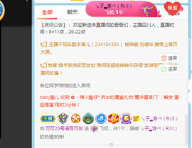 新人可可吖头主播照片