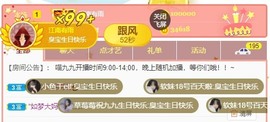 XM丨喵九九💕主播照片