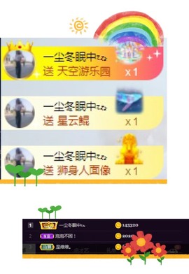 泡泡不困！主播照片
