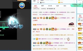 撒库拉大家啊主播照片