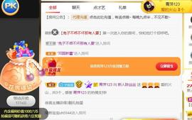 陈丝丝肚子疼休主播照片
