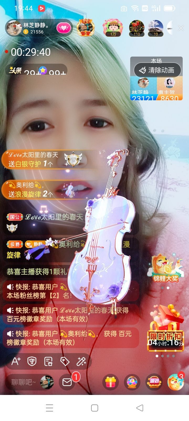 2肥。的主播照片