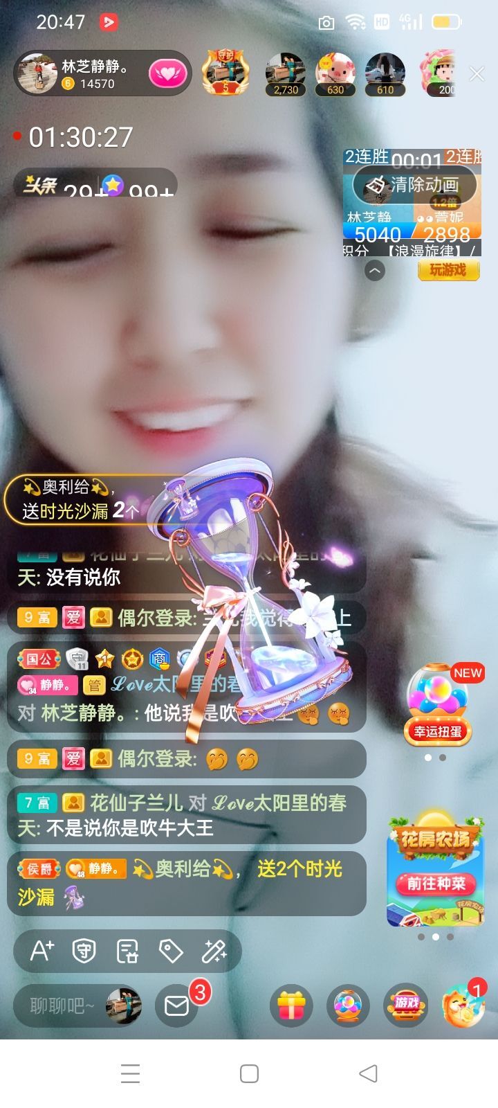 2肥。的主播照片