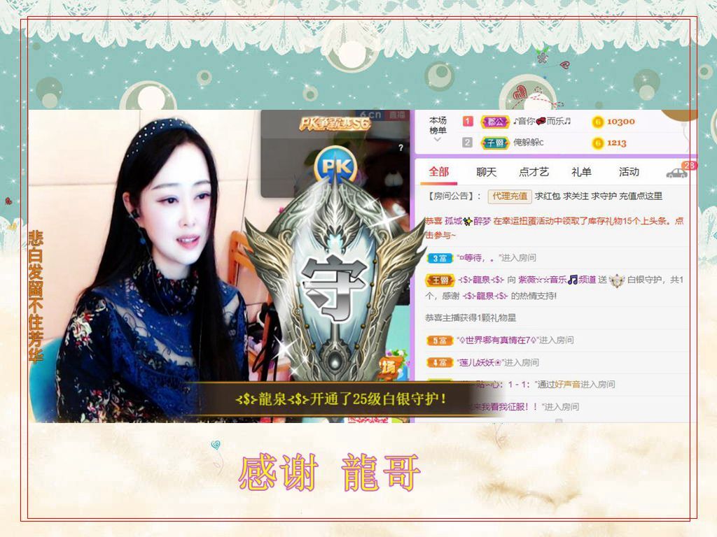 紫薇☆☆音乐频道的图片