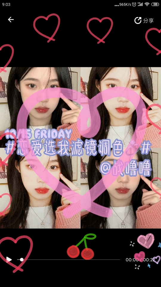 风6j*的主播照片