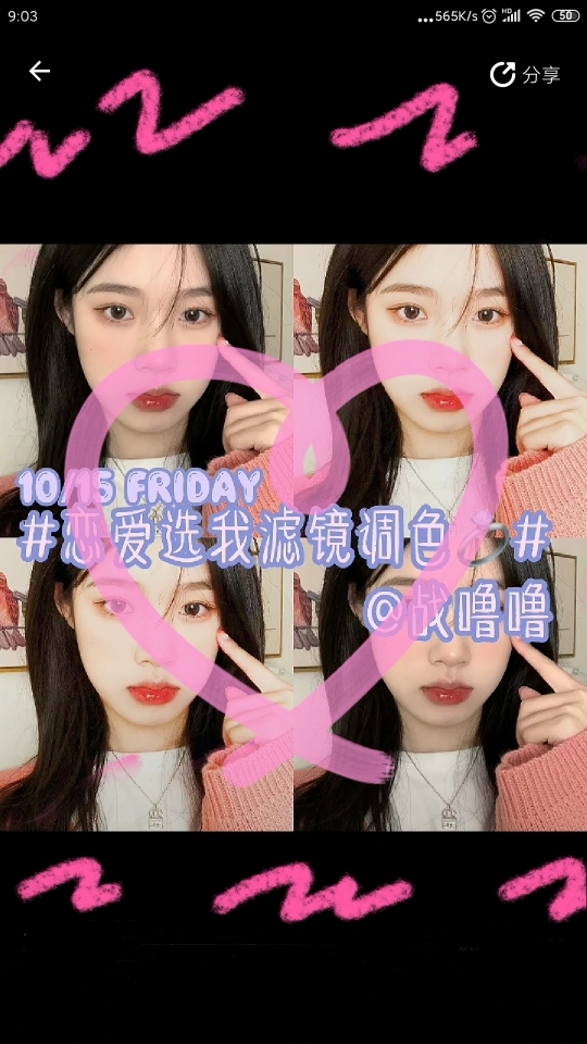 风6j*的主播照片