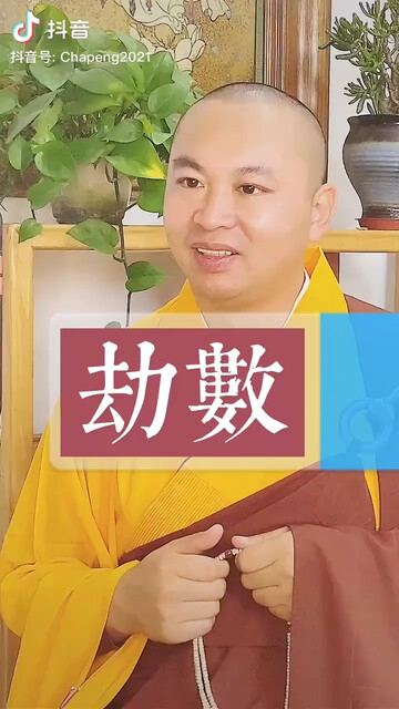 命中注定是我不发生任