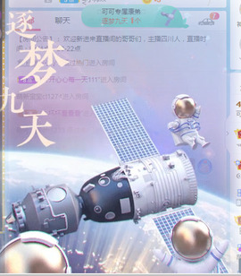 新人可可吖头主播照片